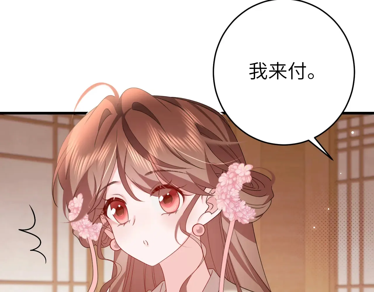 炮灰闺女的生存方式 免费漫画漫画,第261话 春色撩人2图