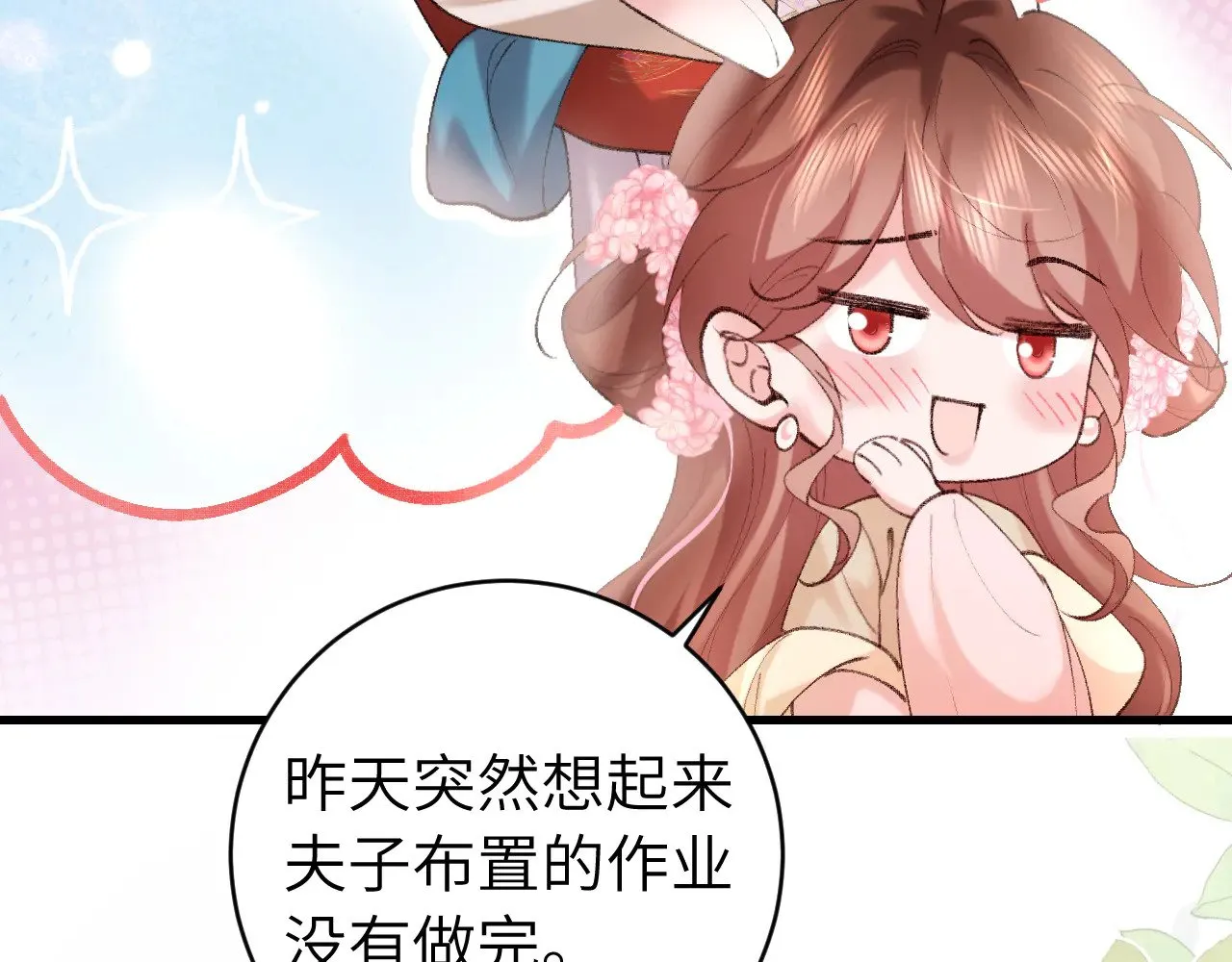 炮灰闺女的生存方式txt下载漫画,第267话 神秘少年1图