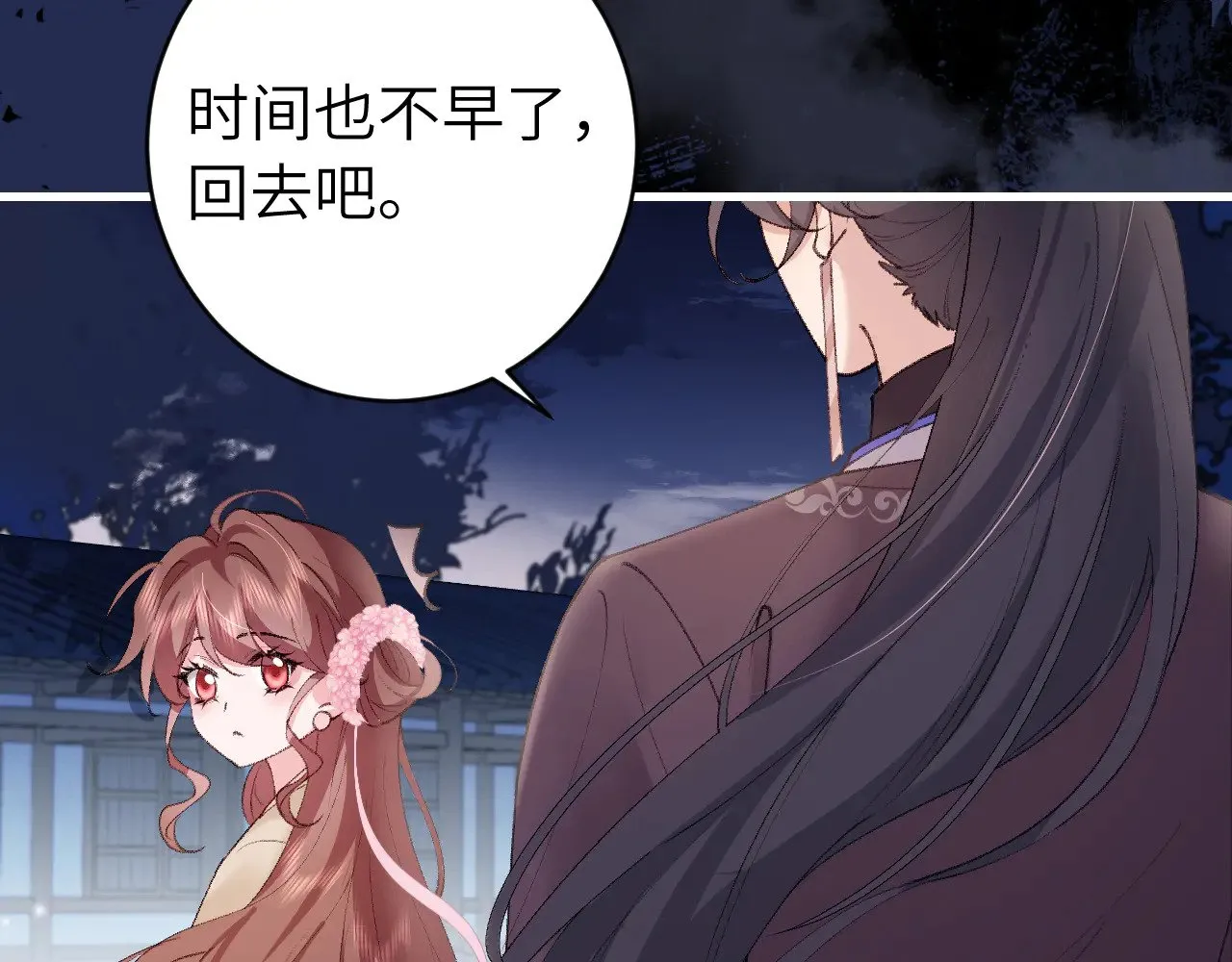 炮灰闺女的生存方式 免费漫画漫画,第265话 一起走回宫？1图