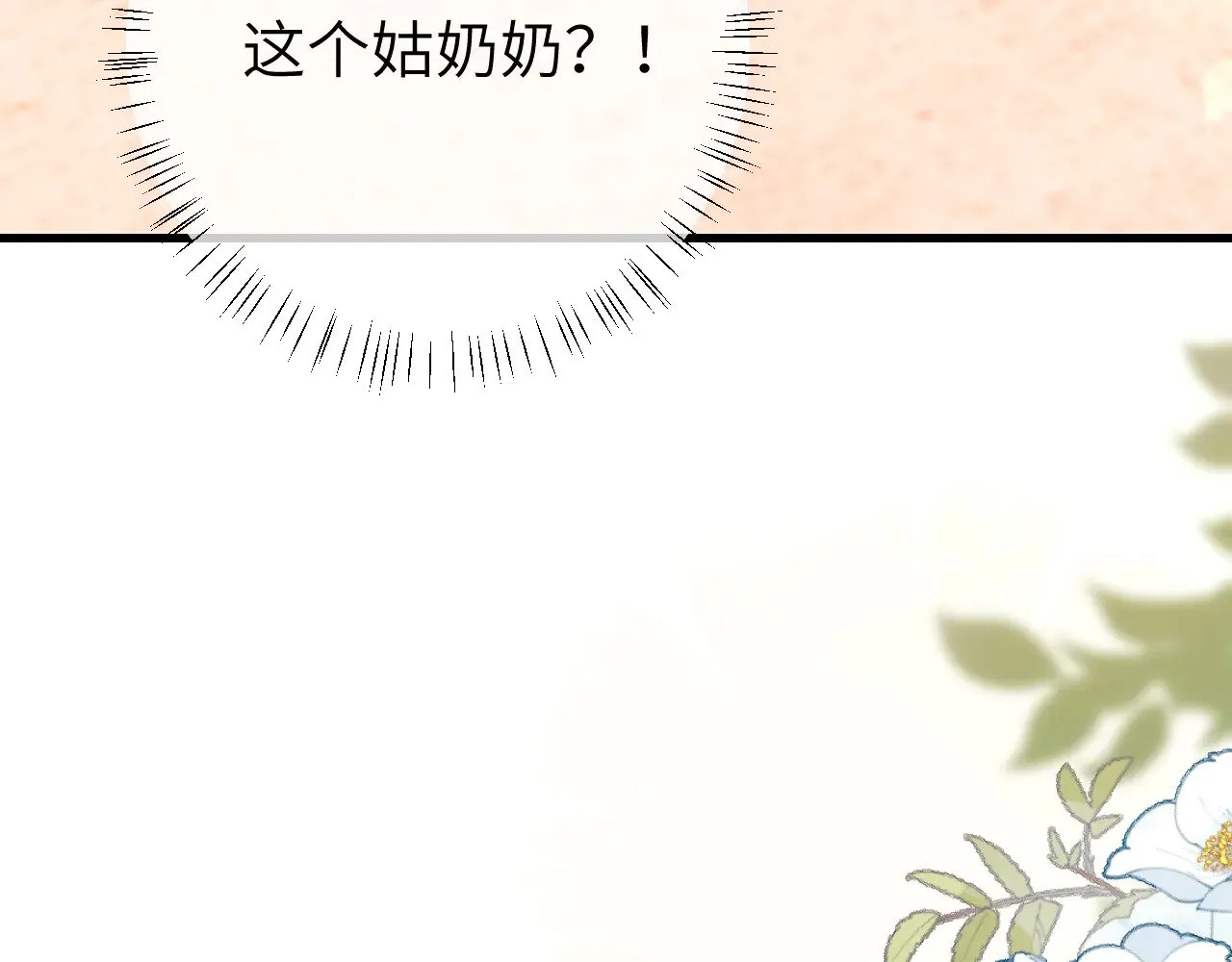 炮灰闺女的生存方式最后一集漫画,第268话 裳裳......1图