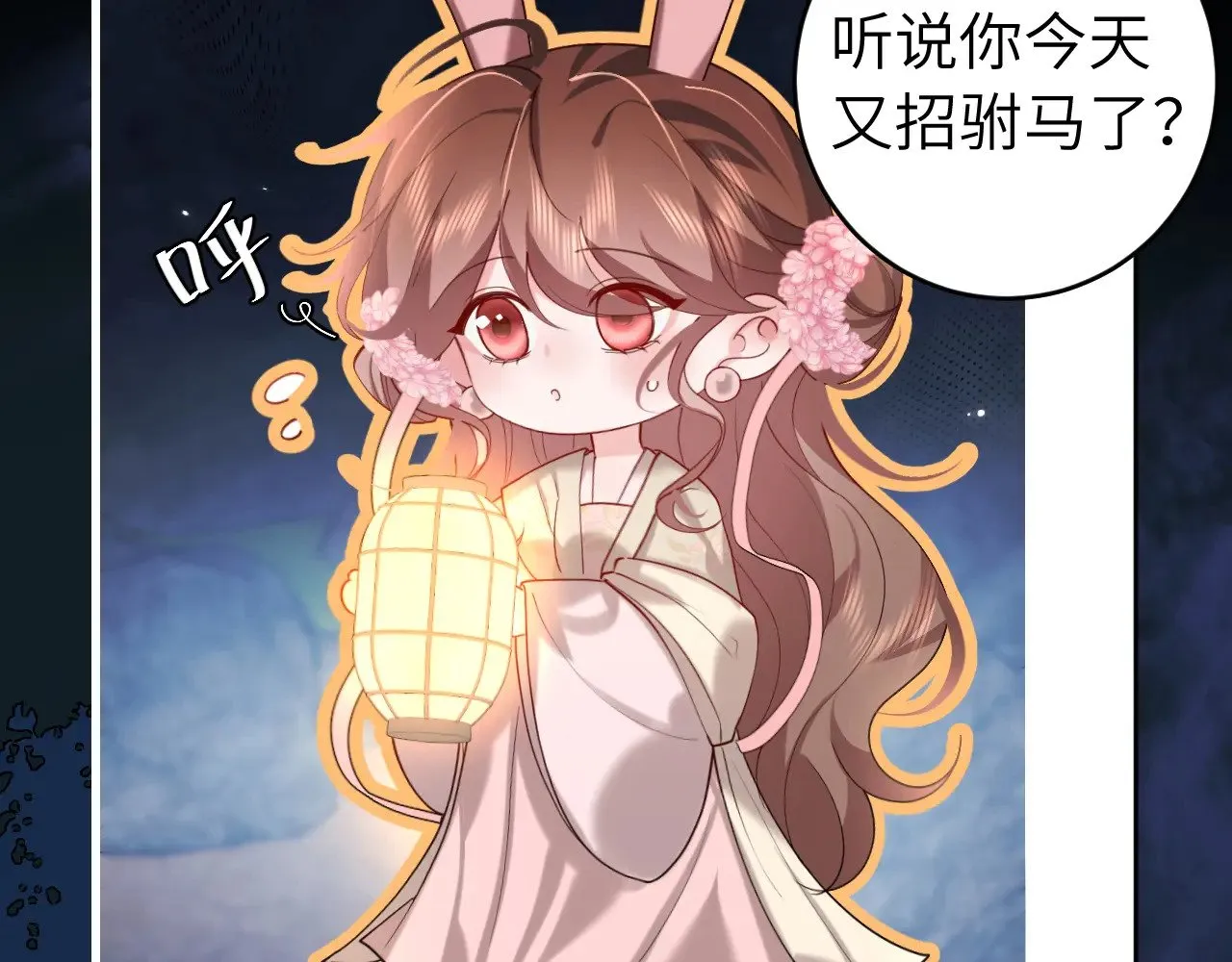 炮灰闺女的生存方式男主是谁漫画,第264话 三公主与国师2图