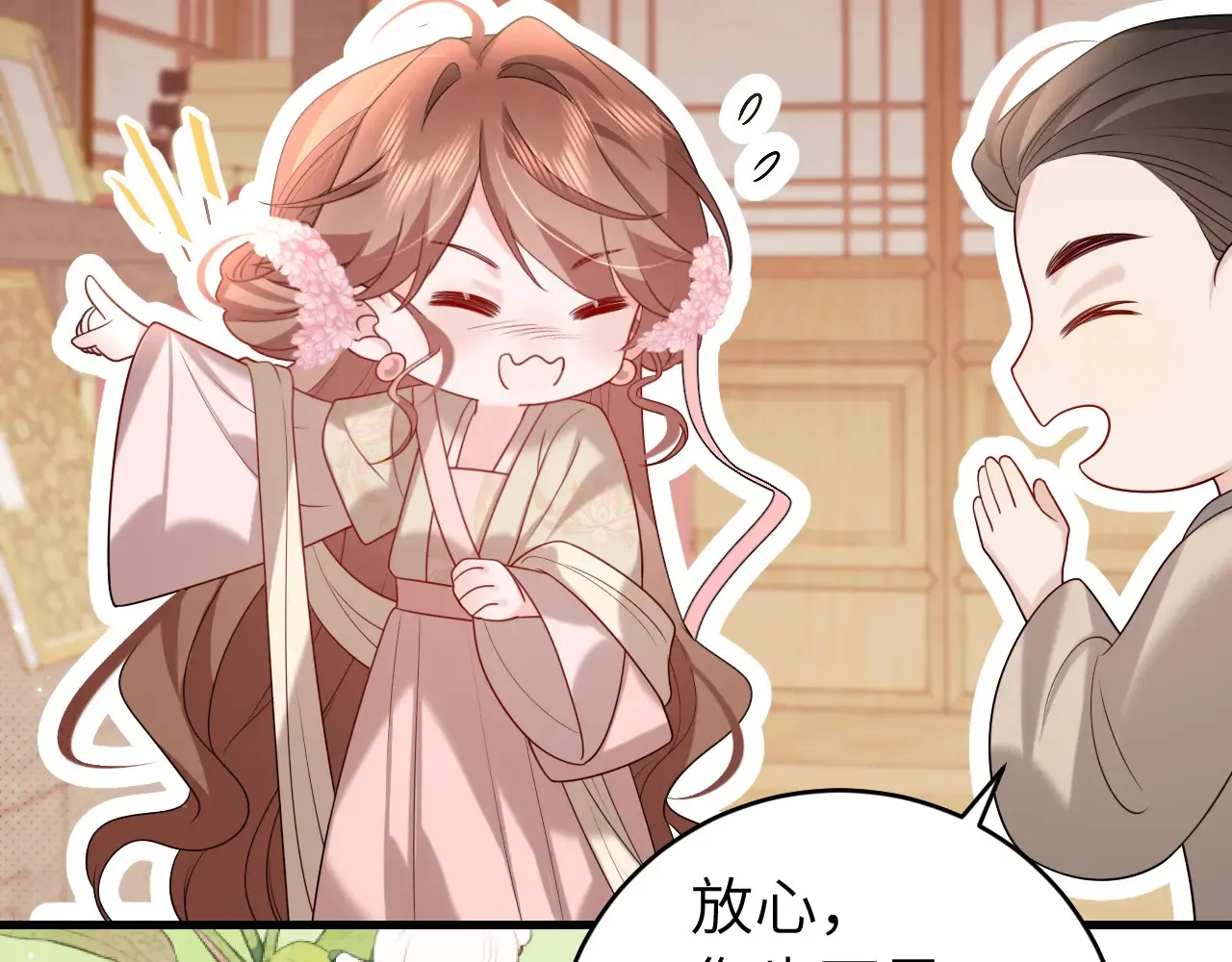 炮灰闺女的生存方式 免费漫画漫画,第261话 春色撩人2图