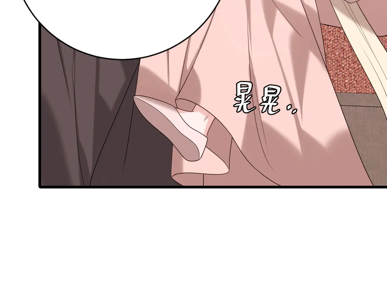 炮灰闺女的生存方式男主是谁漫画,第262话 贴身护卫2图