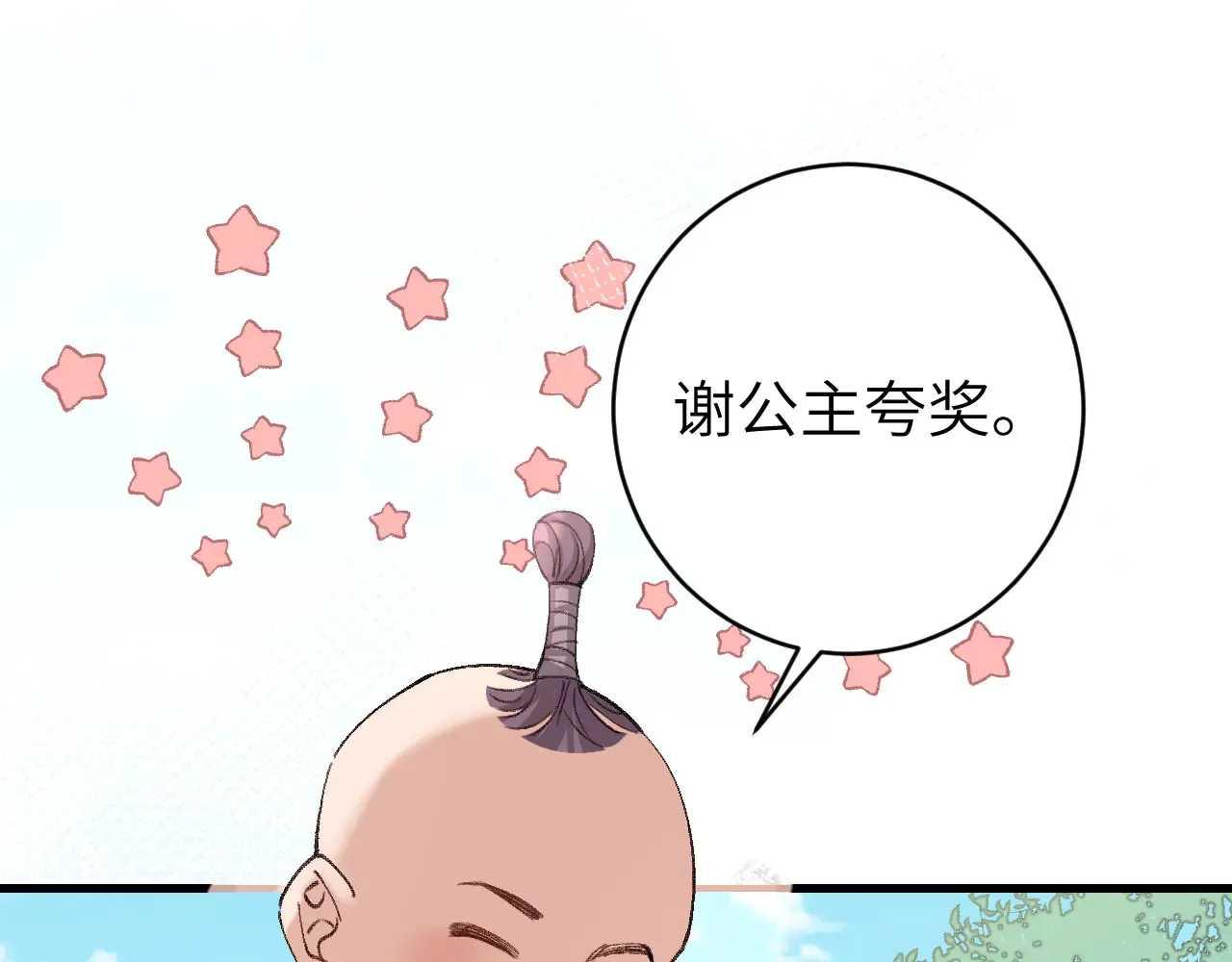 炮灰闺女的生存方式 免费漫画漫画,第263话 招驸马2图