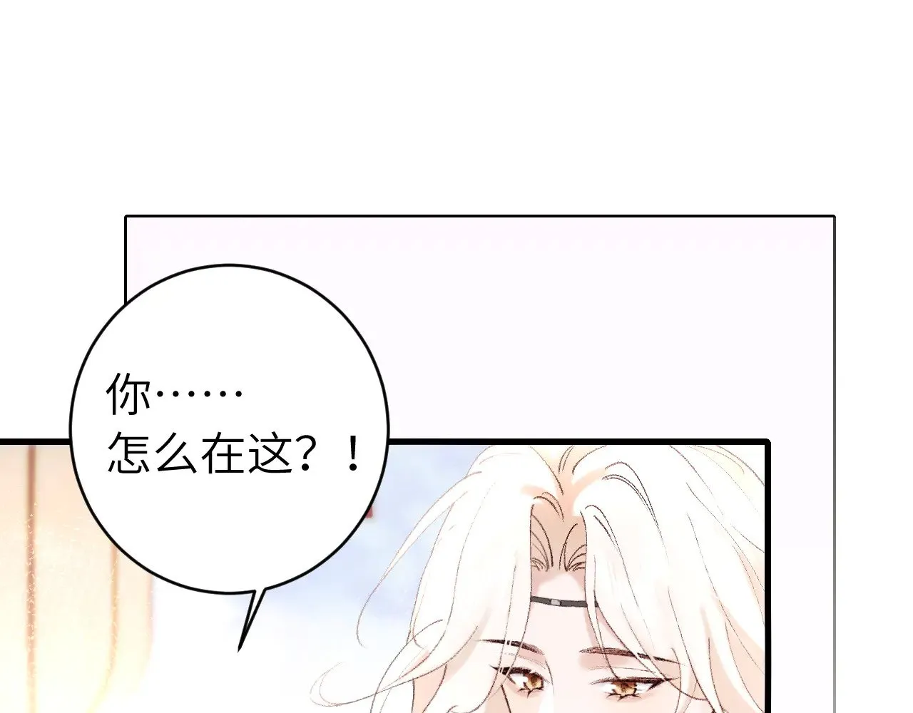 炮灰闺女的生存方式最后一集漫画,第269话 不许过来！1图