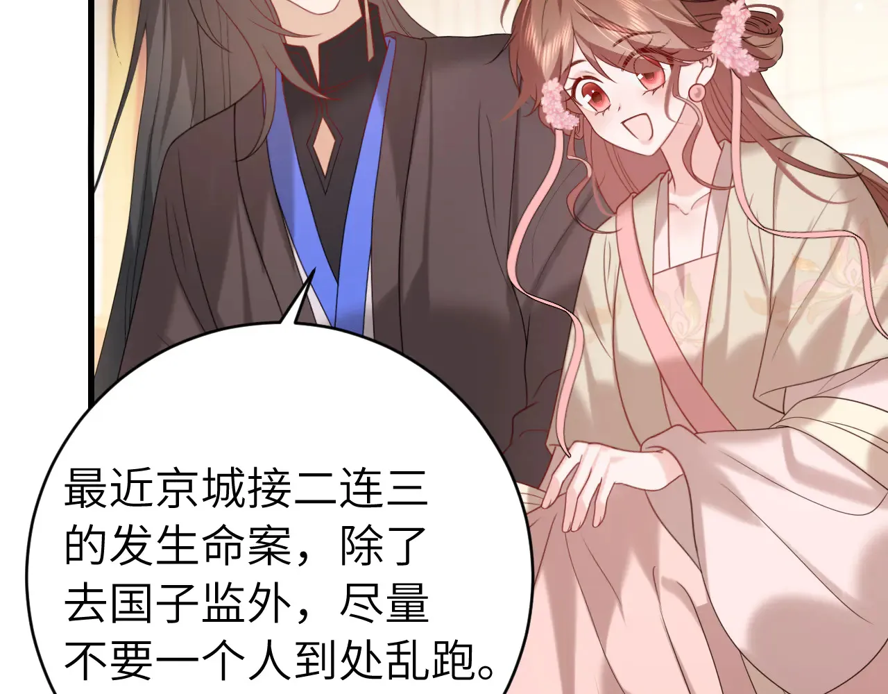 炮灰闺女的生存方式男主是谁漫画,第262话 贴身护卫1图