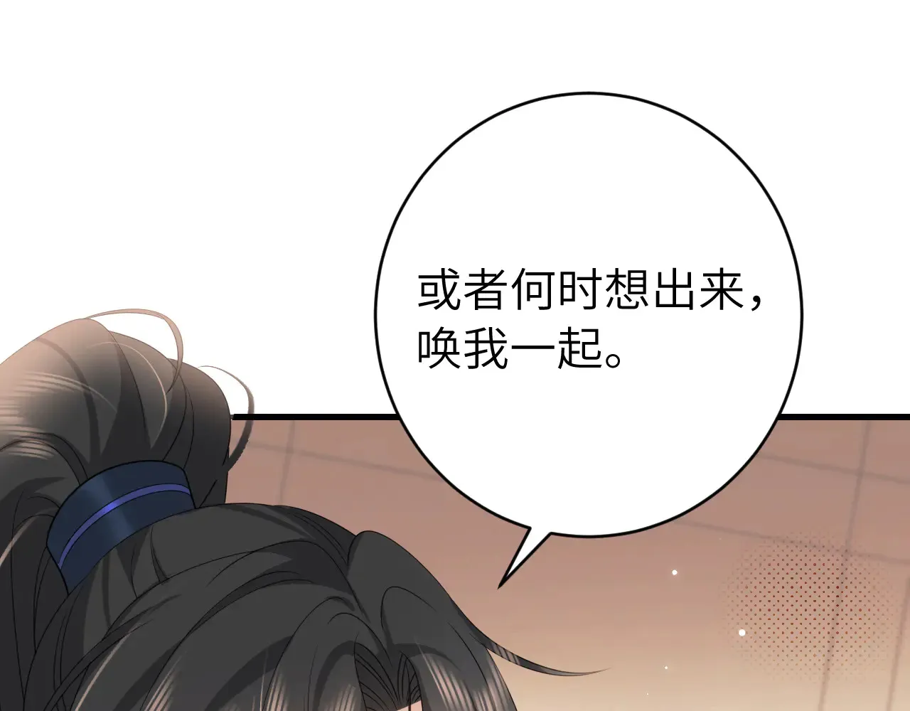 炮灰闺女的生存方式男主是谁漫画,第262话 贴身护卫1图