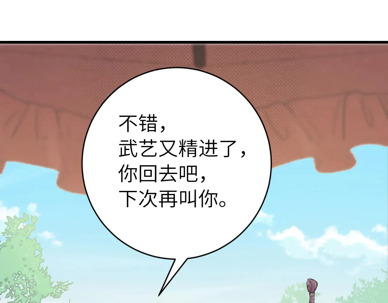 炮灰闺女的生存方式 免费漫画漫画,第263话 招驸马1图