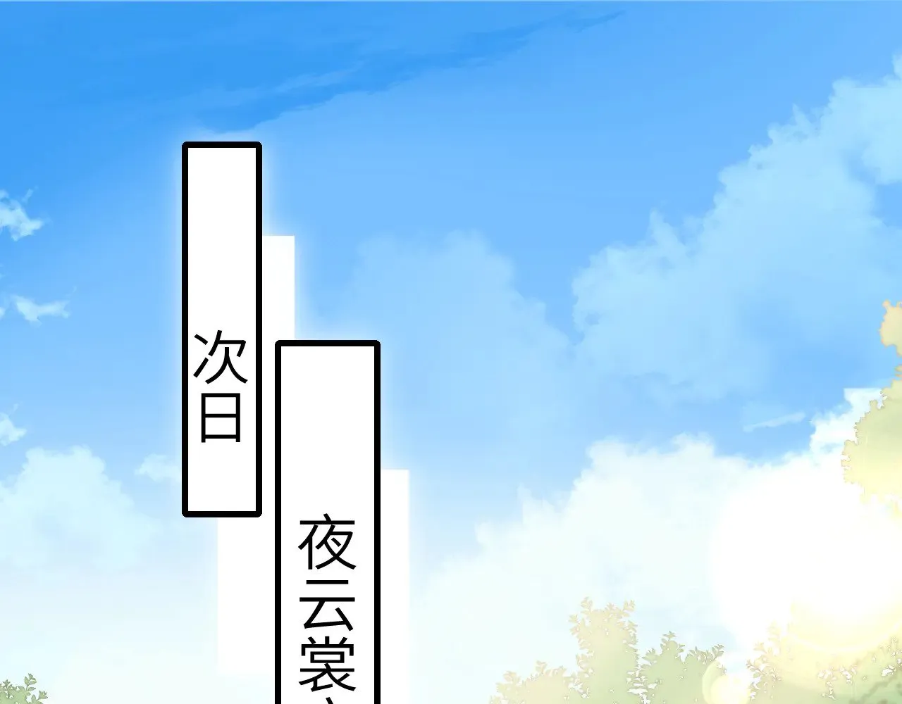 炮灰闺女的生存方式七七嫁给谁了漫画,第267话 神秘少年1图