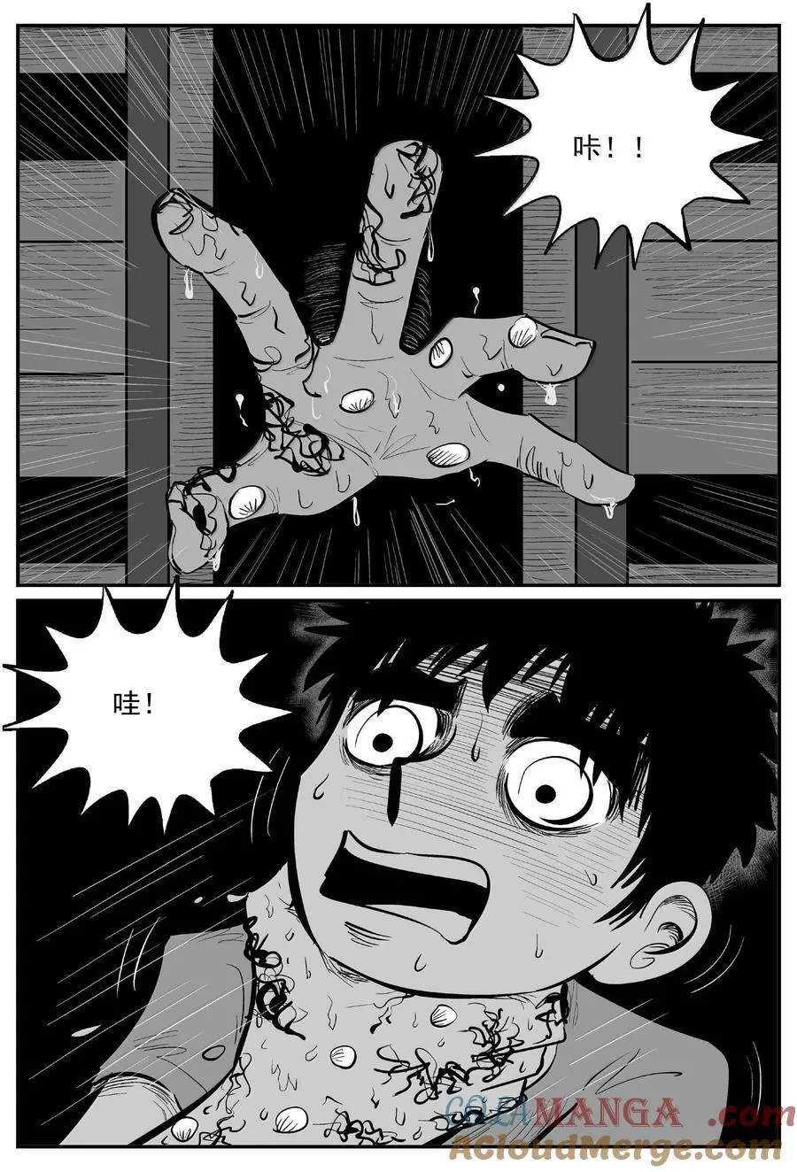 小智怪谈漫画,1006 一分钟怪异故事1图