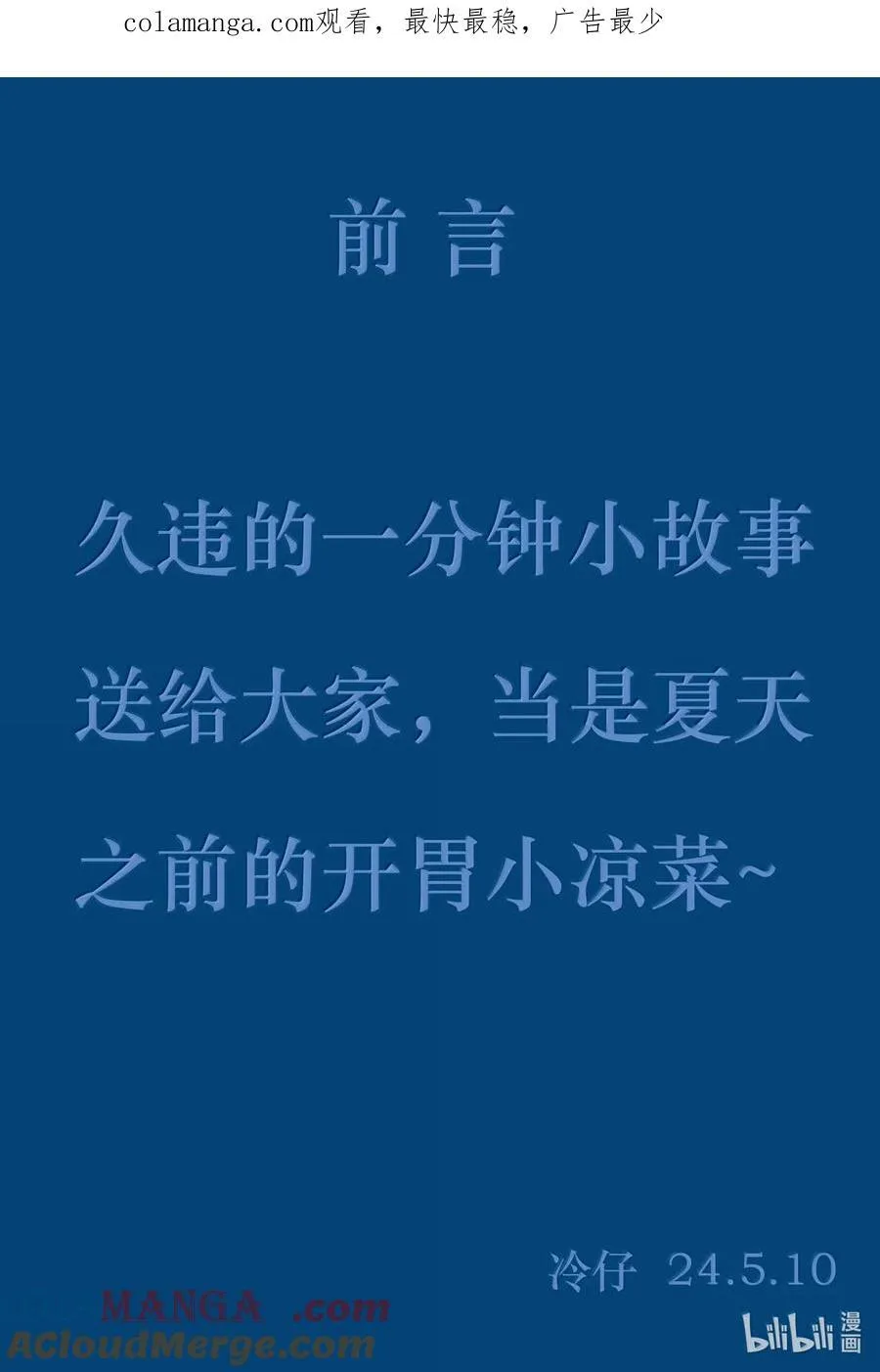 小智怪谈漫画,1001 一分钟怪异故事1图