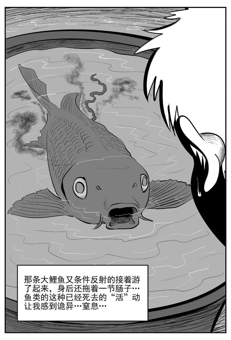 小智怪谈漫画,1001 一分钟怪异故事2图
