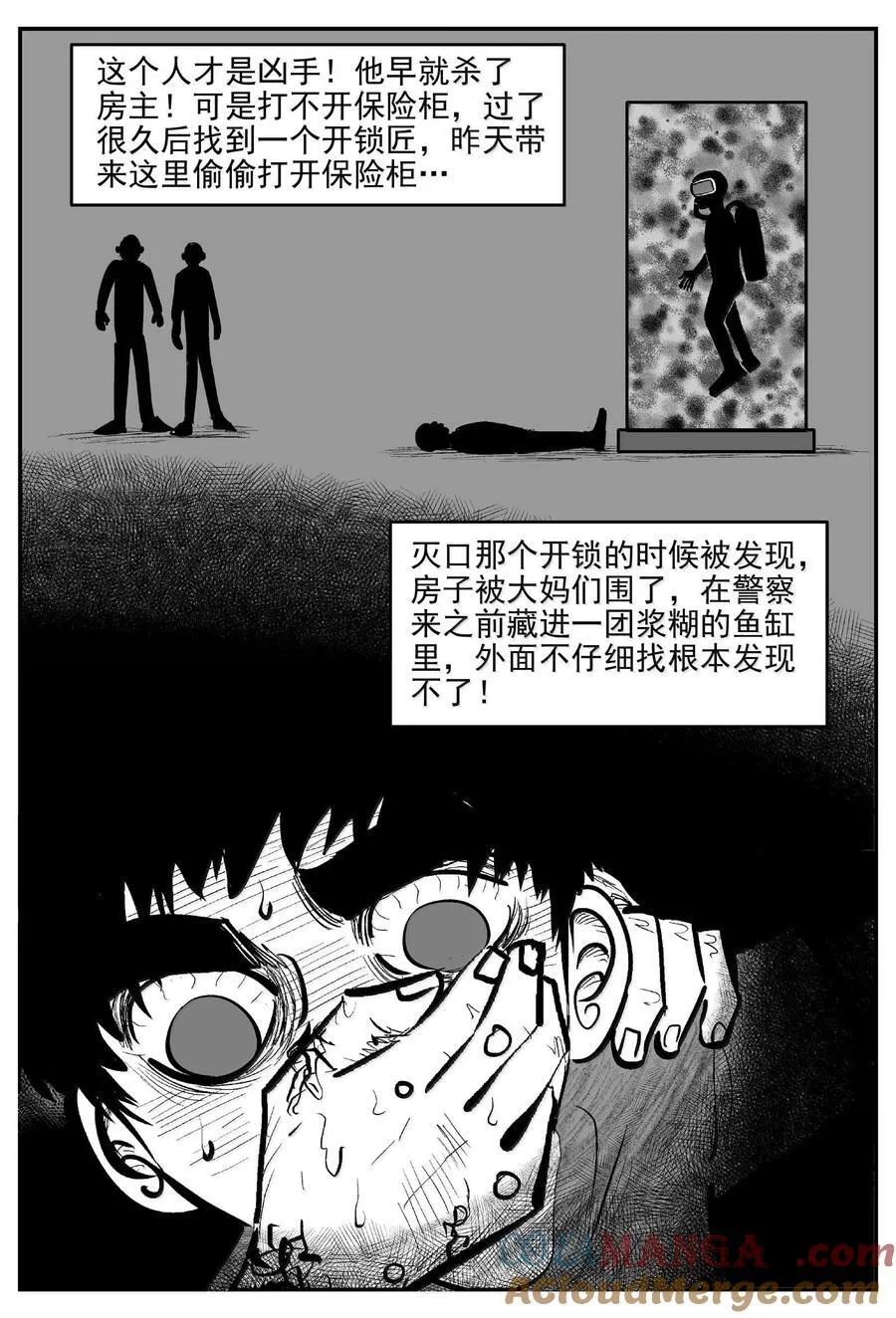 小智怪谈漫画,1006 一分钟怪异故事2图