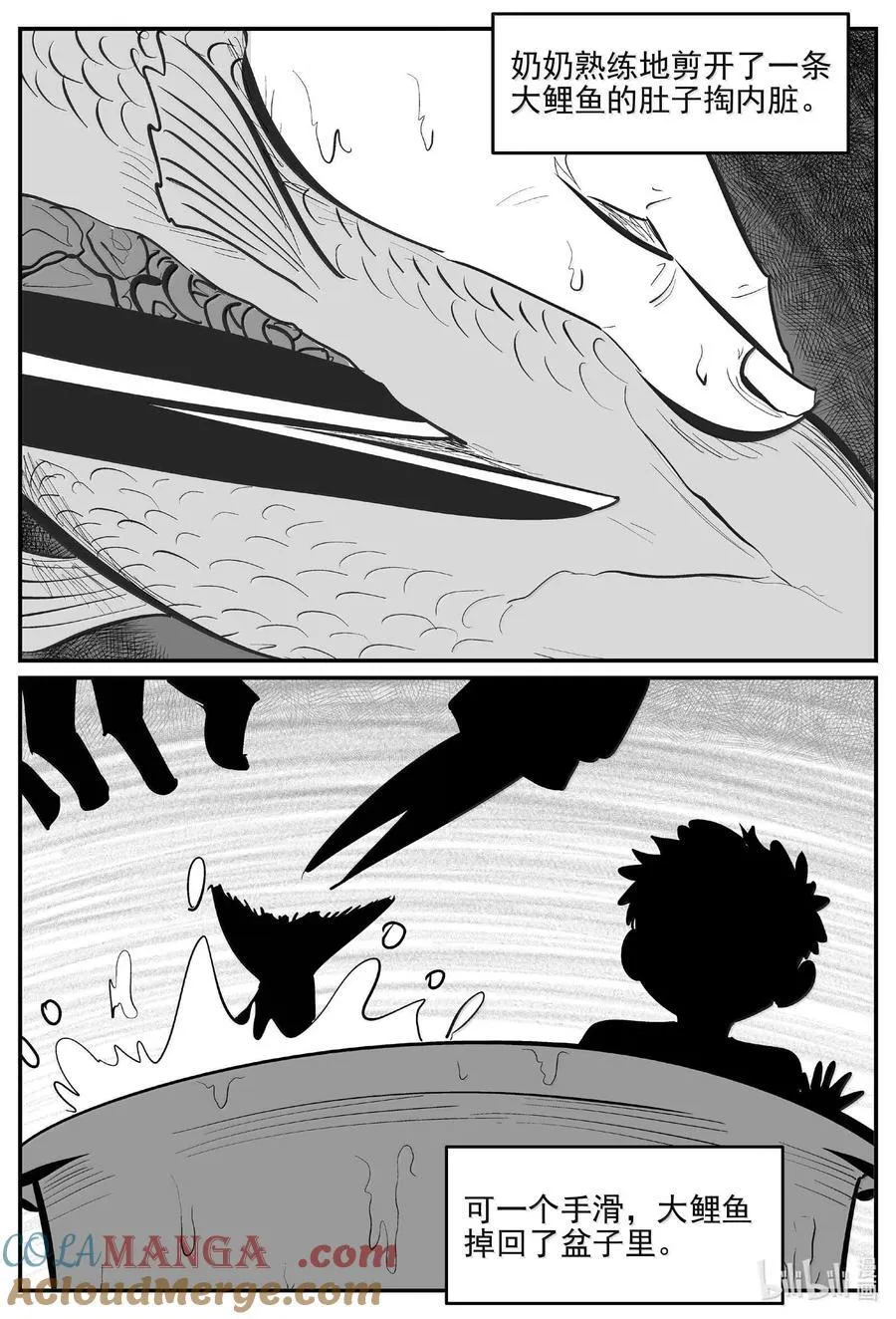 小智怪谈漫画,1001 一分钟怪异故事1图