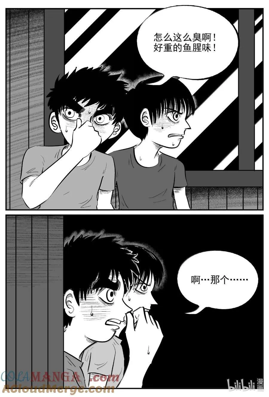 小智怪谈漫画,1005 一分钟怪异故事2图