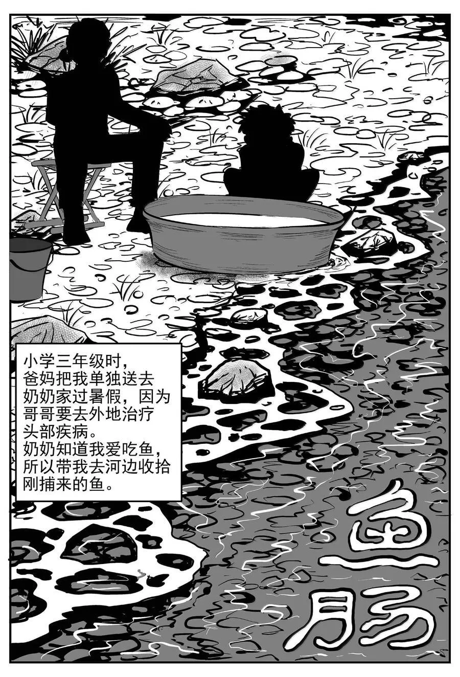 小智怪谈漫画,1001 一分钟怪异故事2图