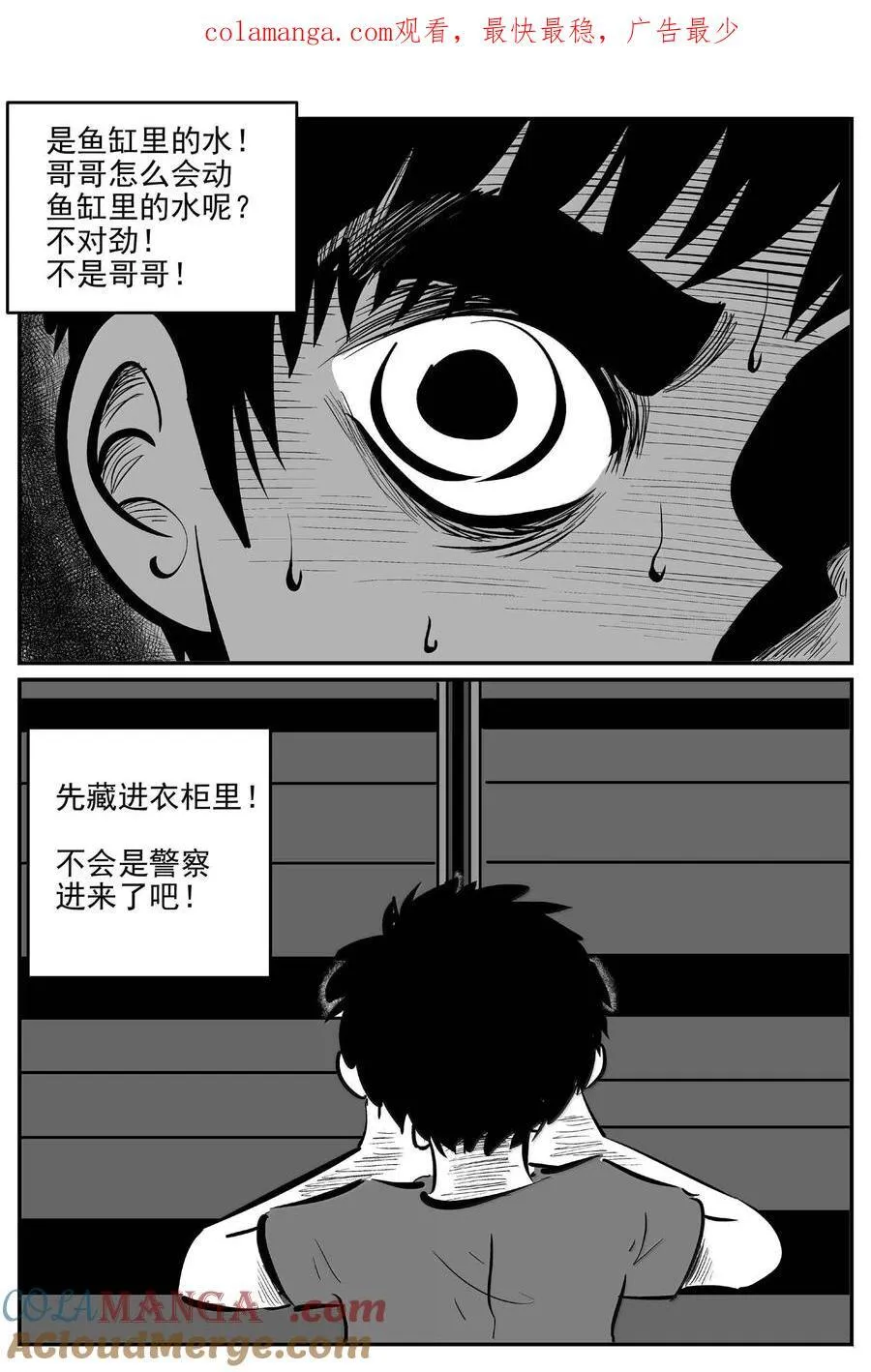 小智怪谈漫画,1006 一分钟怪异故事1图