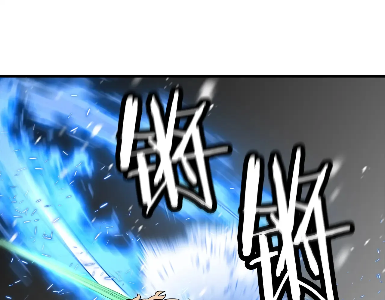 从士兵到团长要多久漫画,第140话 超越极限1图