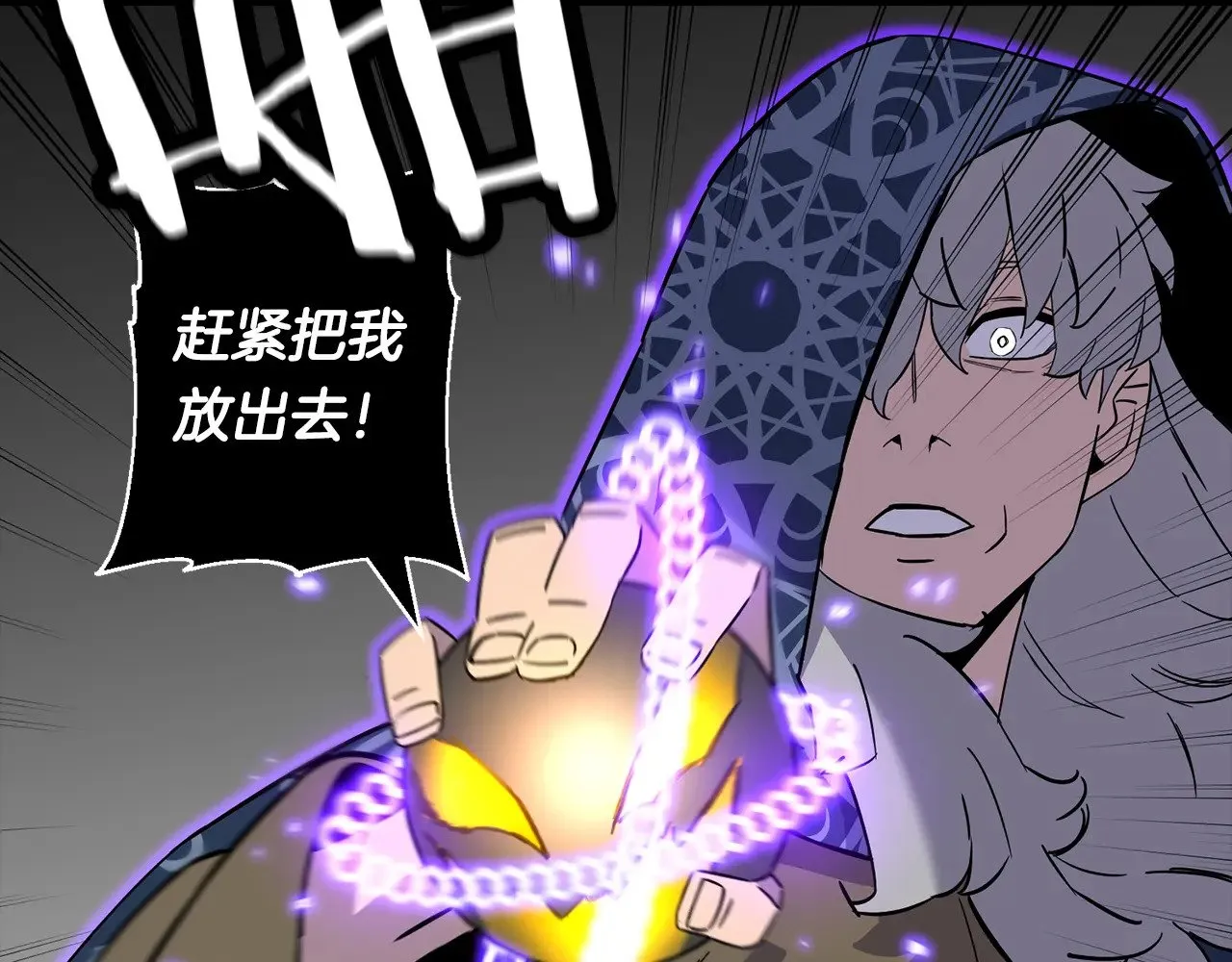 从士兵到君主漫画,完结篇  新的征程1图