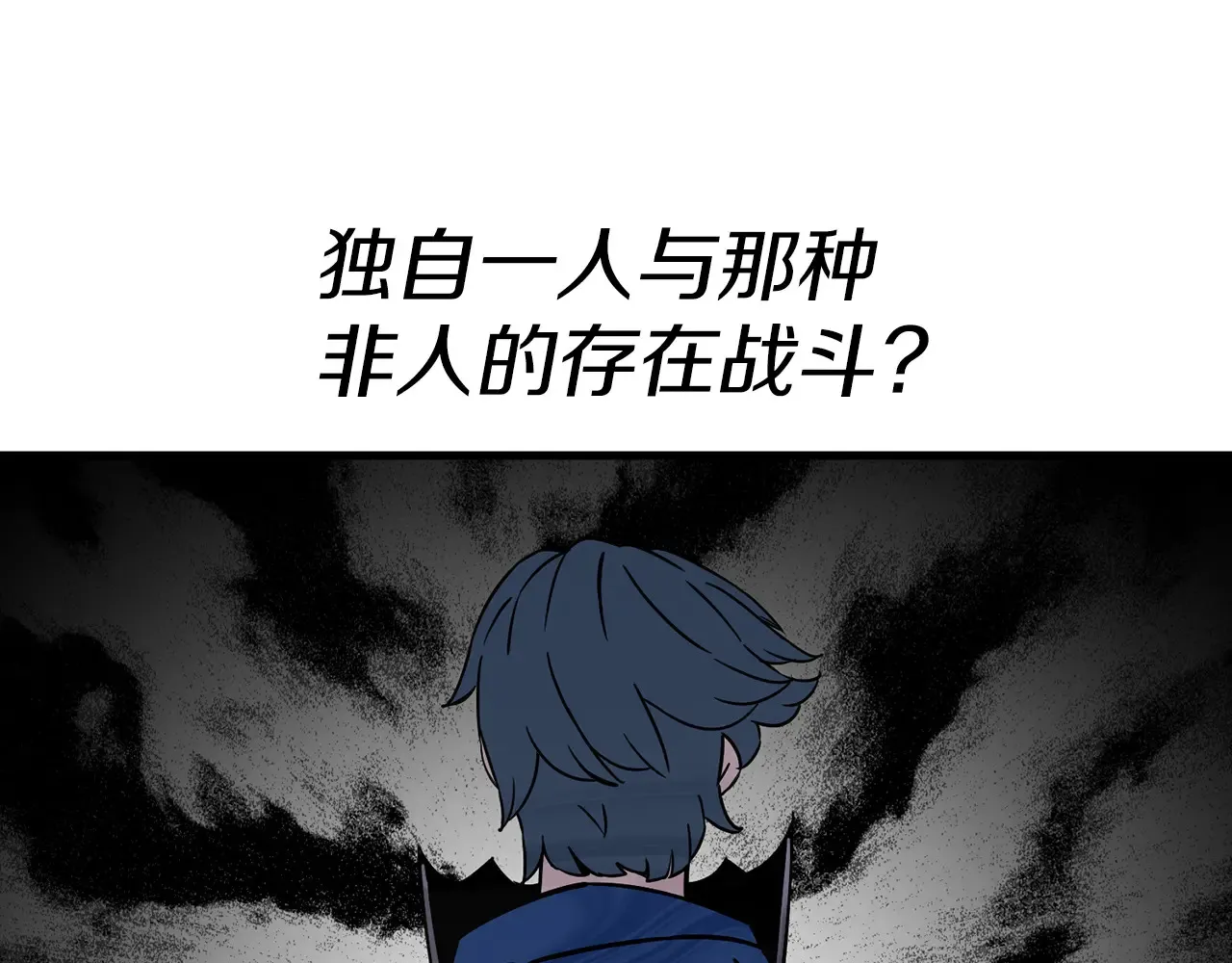 从士兵到团长要多久漫画,第140话 超越极限1图