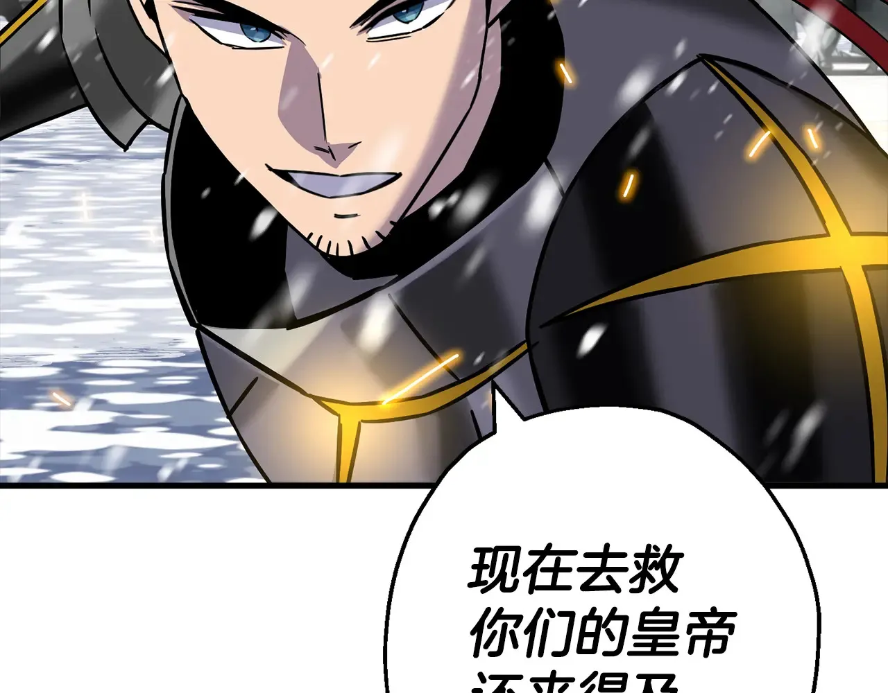 从士兵到团长要多久漫画,第140话 超越极限1图