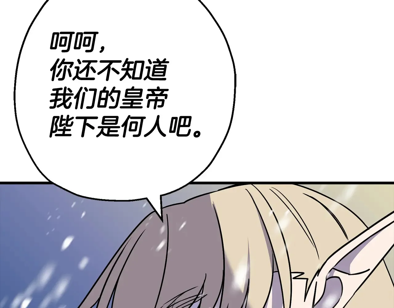 从士兵到团长要多久漫画,第140话 超越极限1图