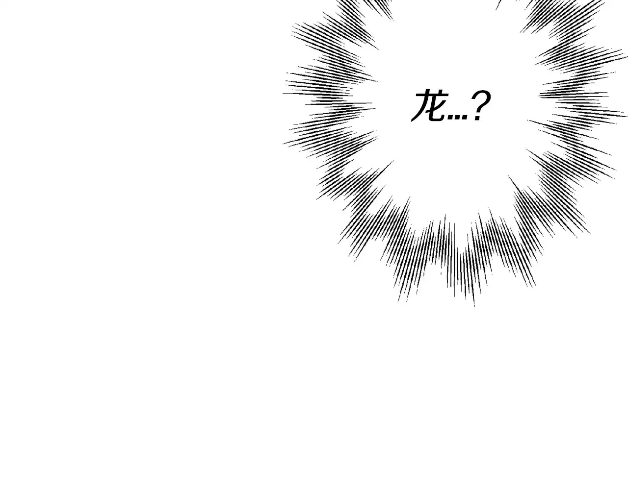 从士兵到团长要多久漫画,第140话 超越极限1图