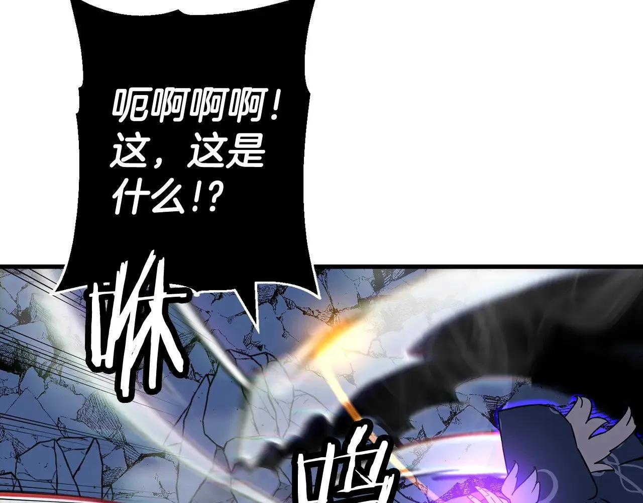 从士兵到君主漫画,完结篇  新的征程1图