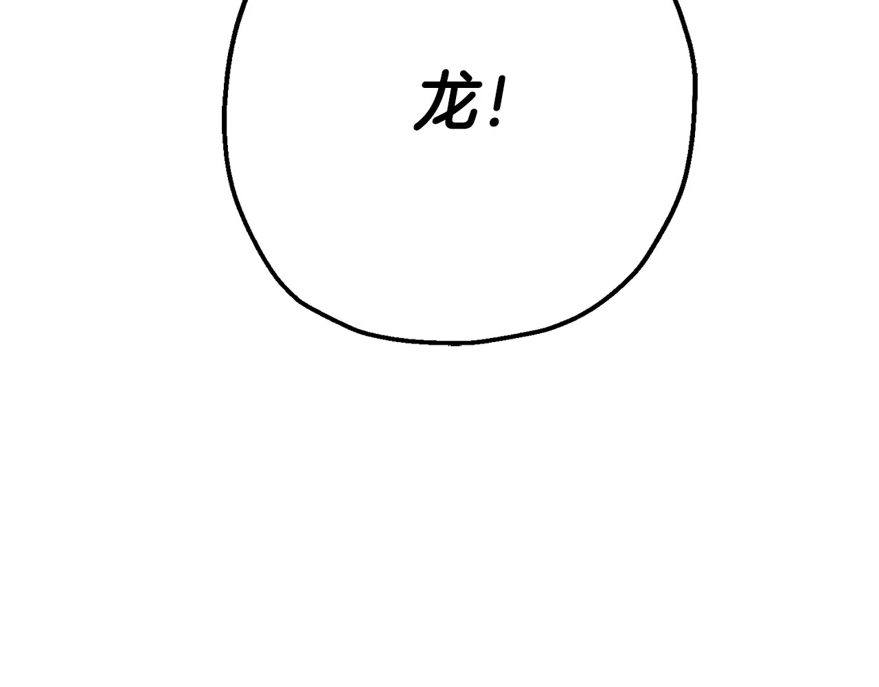 从士兵到团长要多久漫画,第140话 超越极限1图