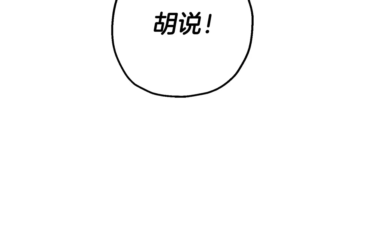 从士兵到团长要多久漫画,第140话 超越极限2图
