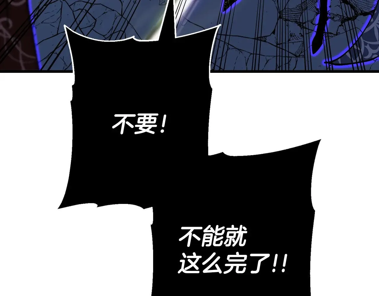 从士兵到君主漫画,完结篇  新的征程1图