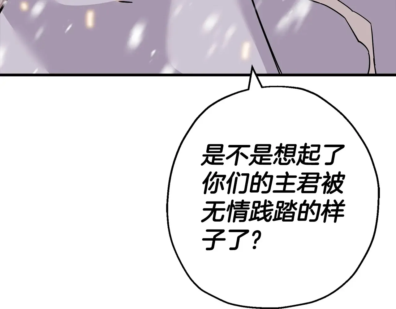 从士兵到团长要多久漫画,第140话 超越极限1图