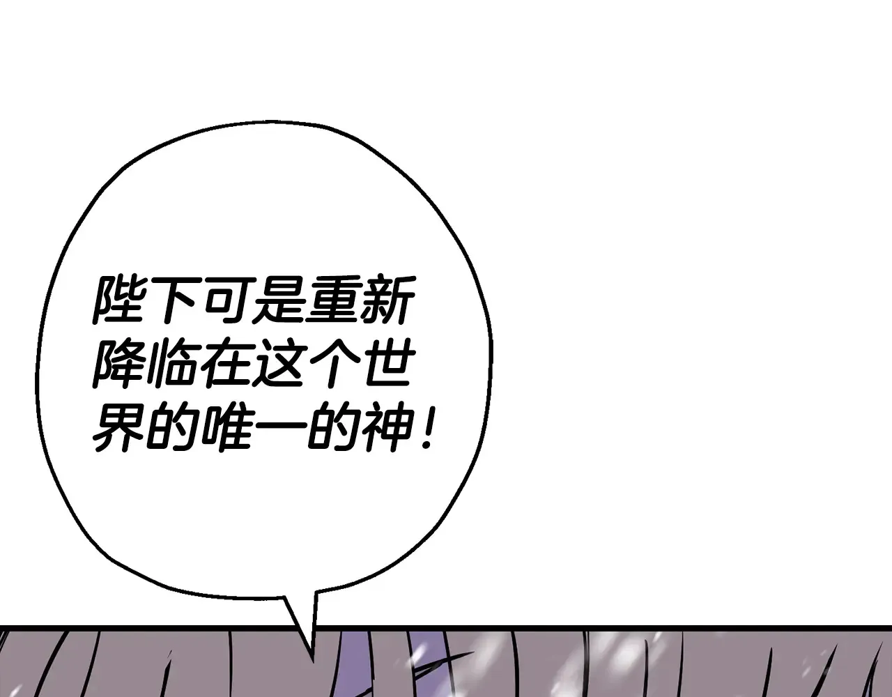 从士兵到团长要多久漫画,第140话 超越极限1图