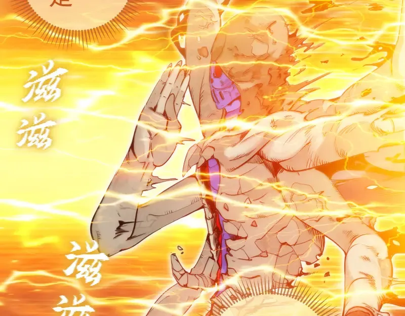 高等灵魂第二季全集解说漫画,第279话 清池VS巨龙2图