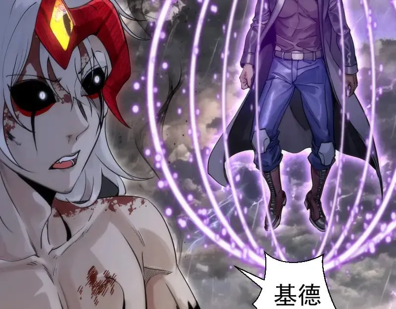 高等灵魂第二季全集解说漫画,第280话 冷火净化1图