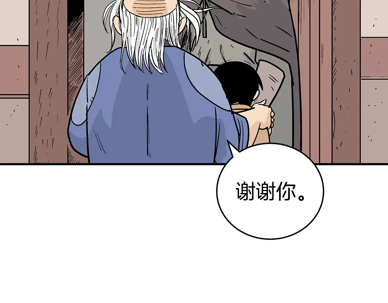 华山拳魔漫画,第177话 软肋2图