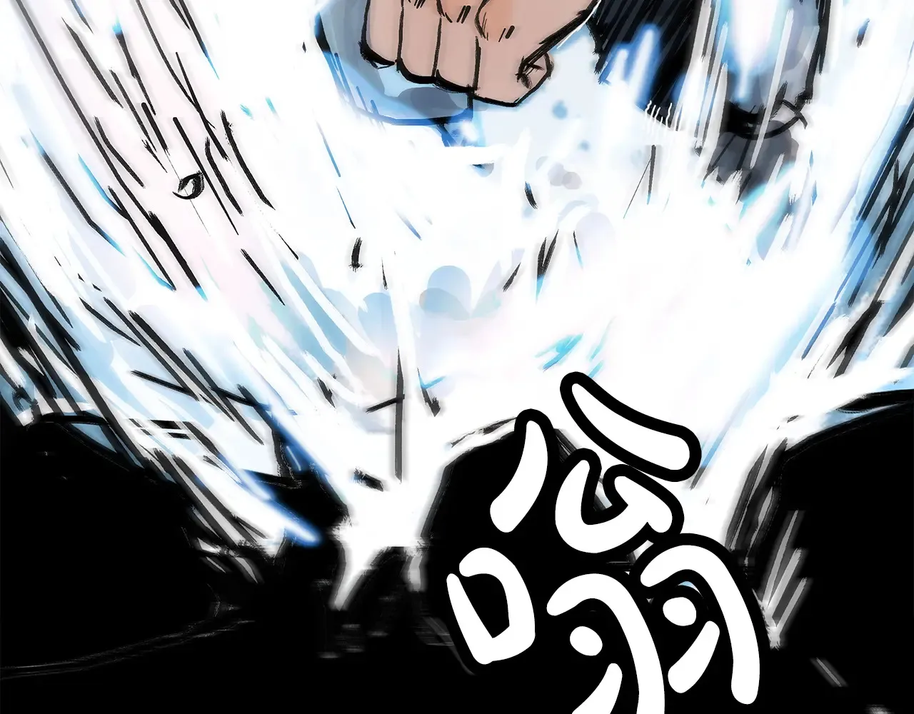 华山拳魔漫画,第176话 最后的结局1图