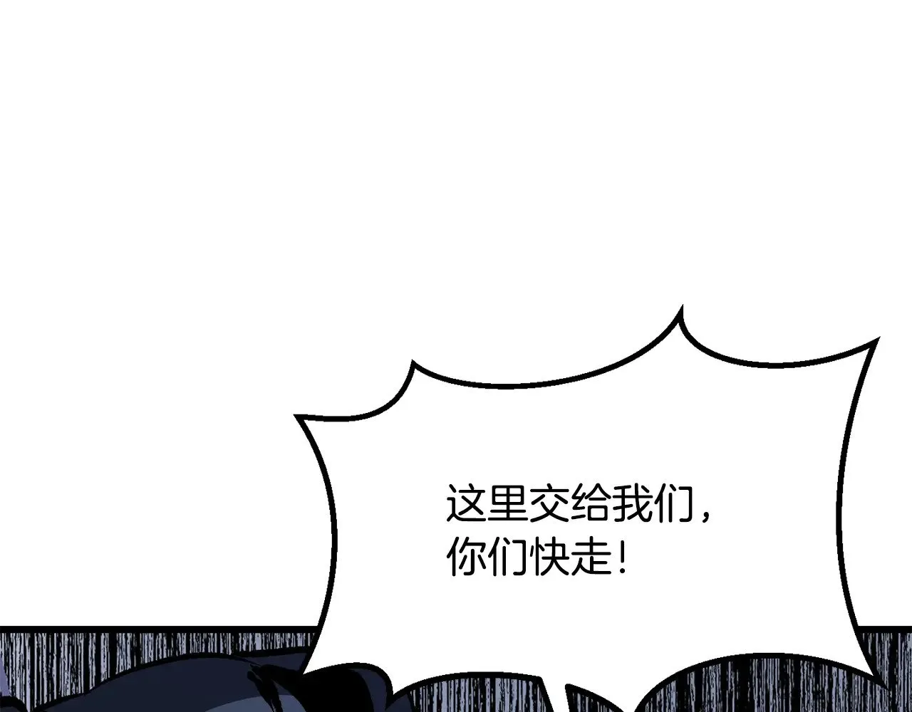 拔剑九亿次完结了吗?漫画,第201话 让你成为英雄2图
