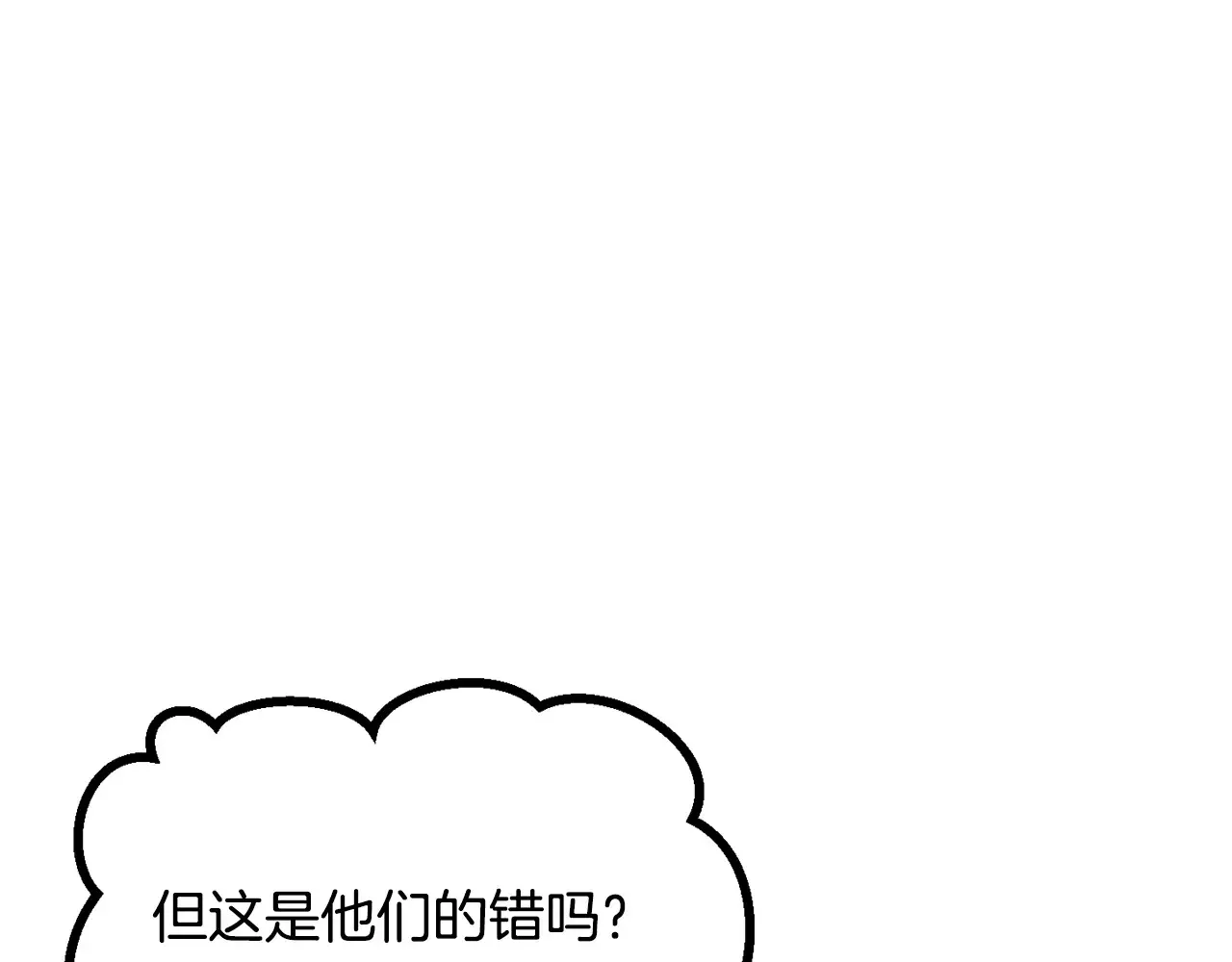 拔剑九亿次完结了吗?漫画,第200话 一心求死2图