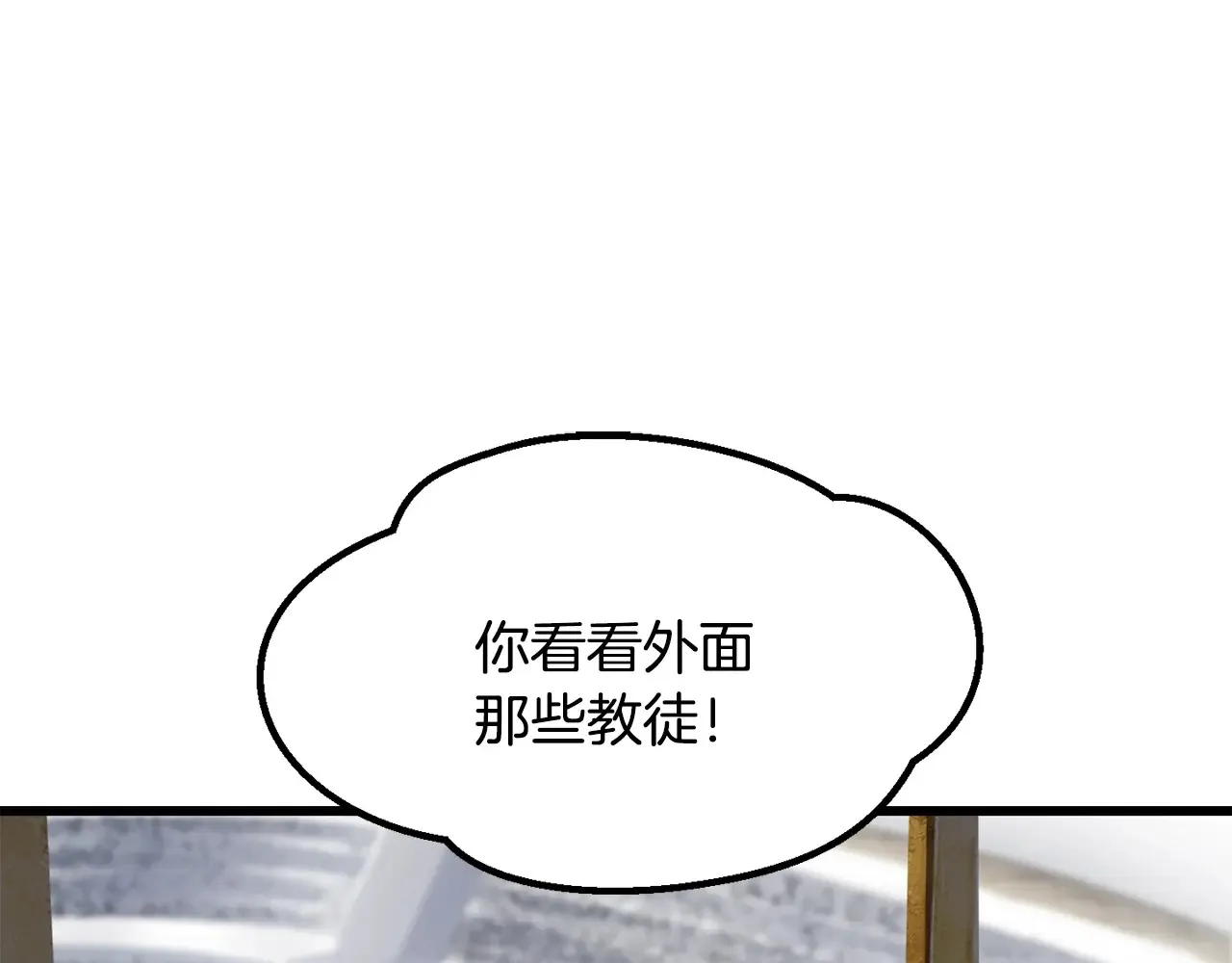 拔剑九亿次完结了吗?漫画,第200话 一心求死1图