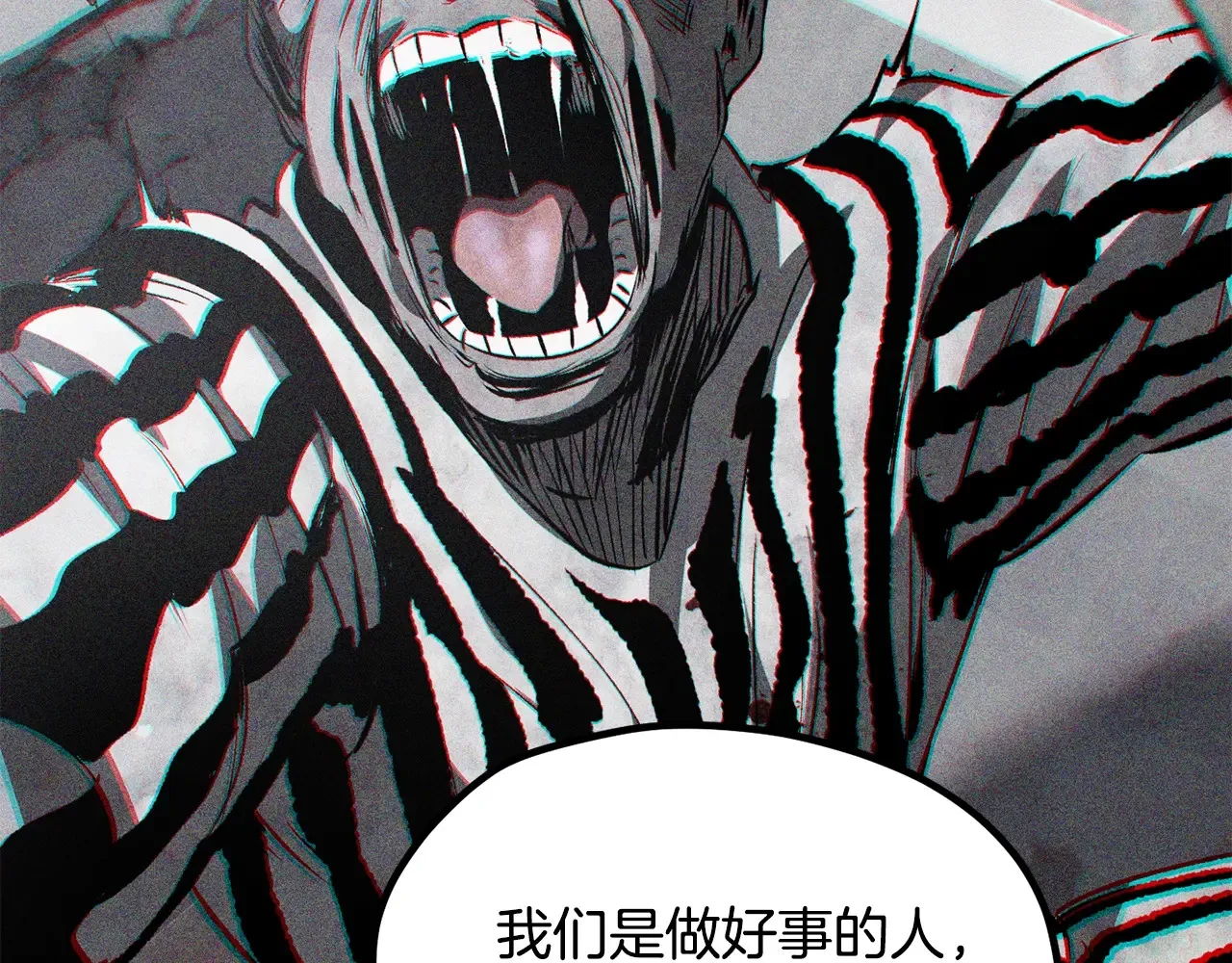 拔剑九亿次完结了吗?漫画,第200话 一心求死2图