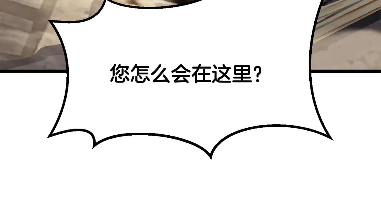 拔剑九亿次完结了吗?漫画,第201话 让你成为英雄1图