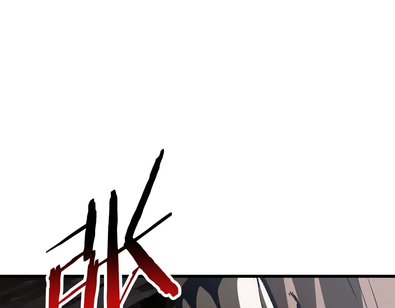 拔剑九亿次漫画,第200话 一心求死1图