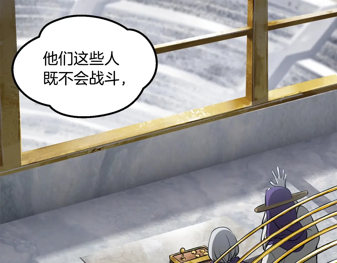 拔剑九亿次完结了吗?漫画,第200话 一心求死2图
