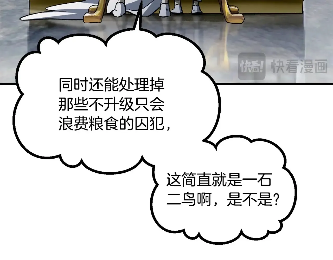 拔剑九亿次完结了吗?漫画,第200话 一心求死1图