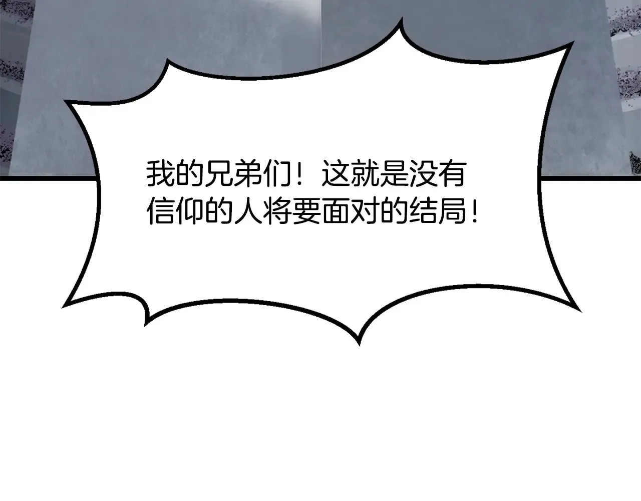 拔剑九亿次漫画,第200话 一心求死1图