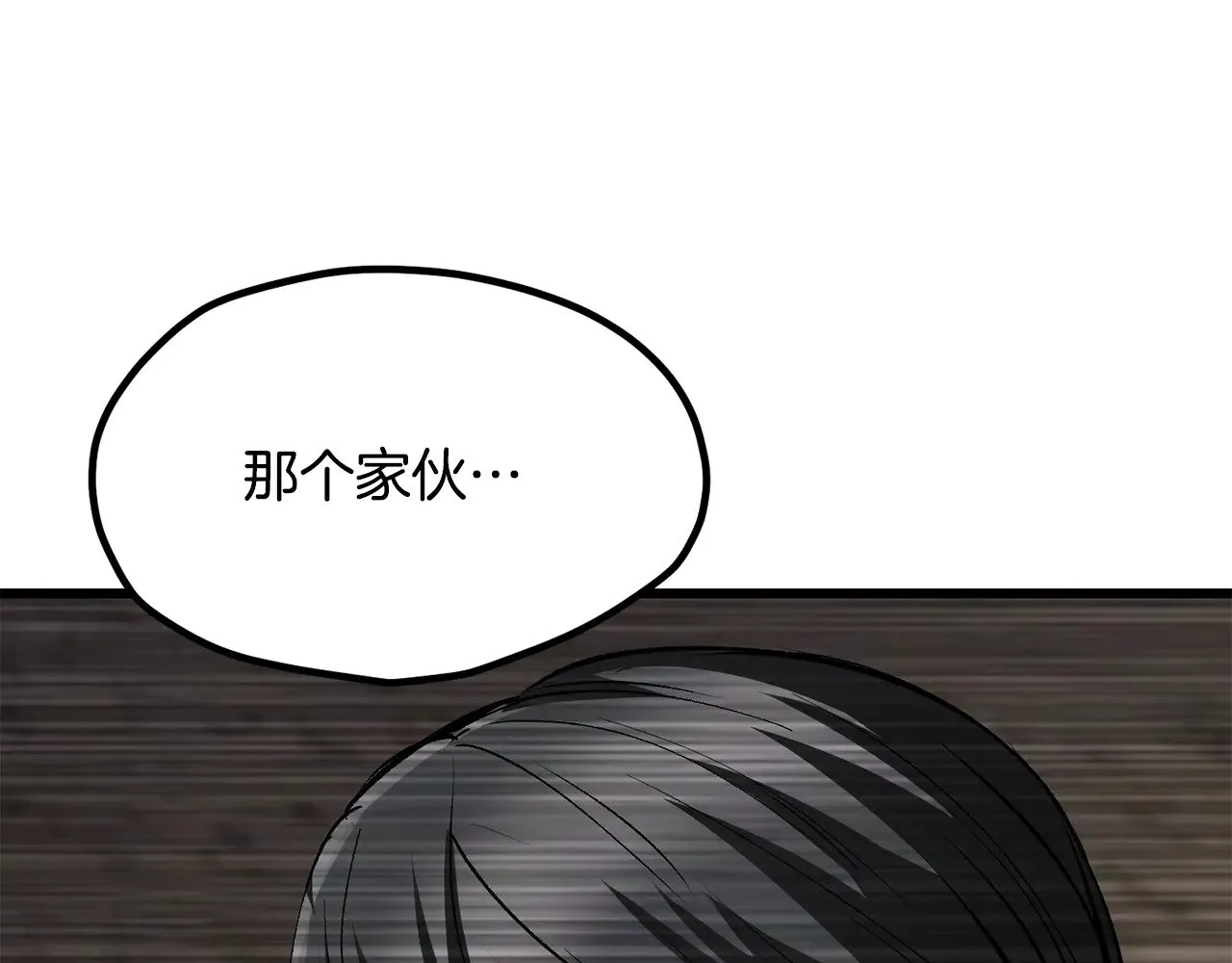拔剑九亿次完结了吗?漫画,第201话 让你成为英雄1图