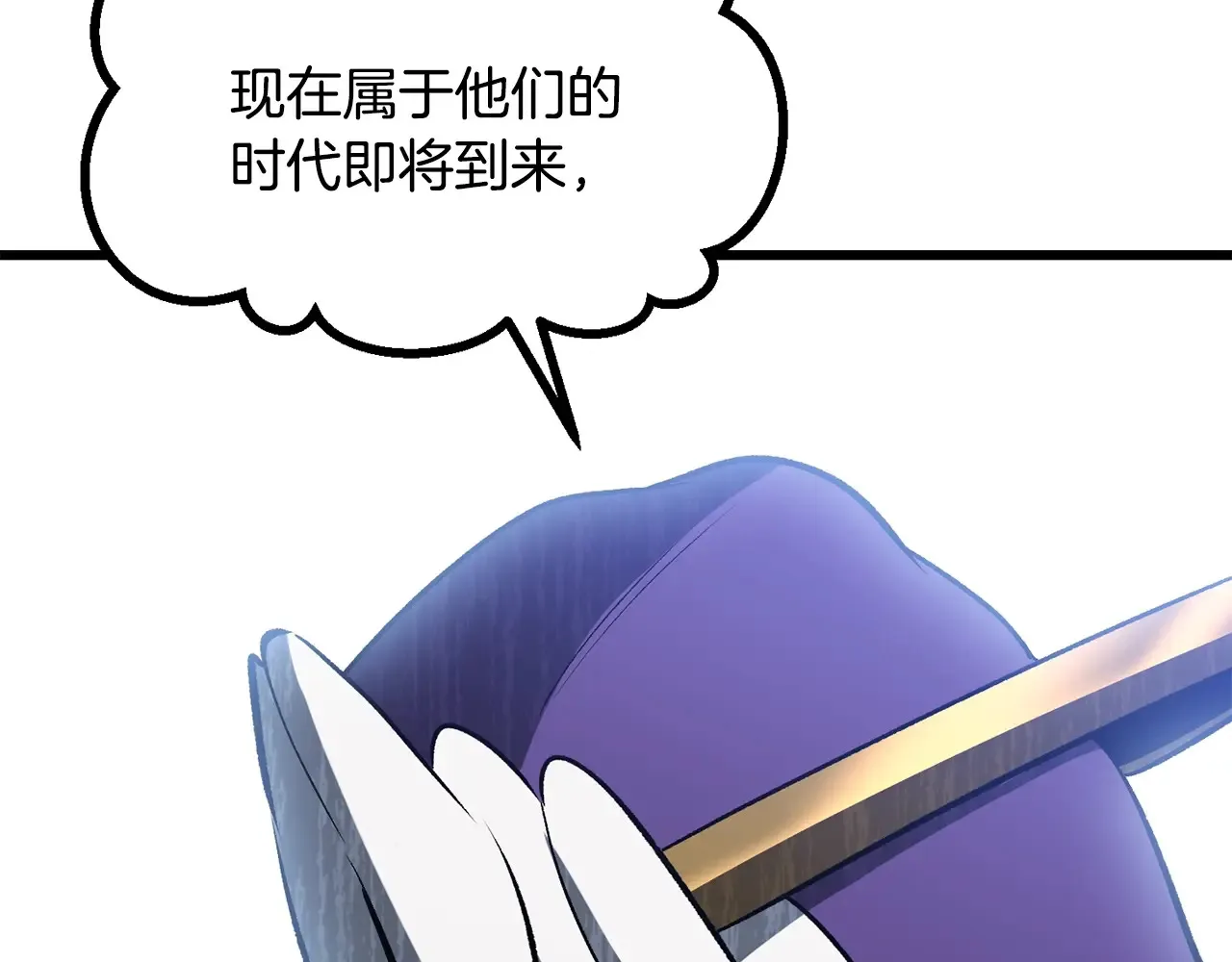 拔剑九亿次完结了吗?漫画,第200话 一心求死2图