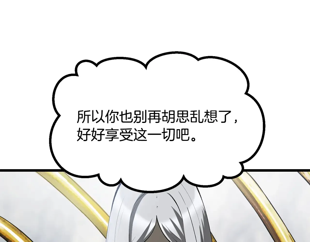 拔剑九亿次完结了吗?漫画,第200话 一心求死1图