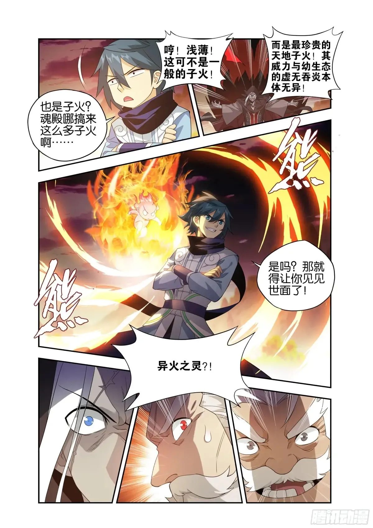 斗破苍穹漫画,第437回 问鼎1图